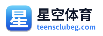 星空体育